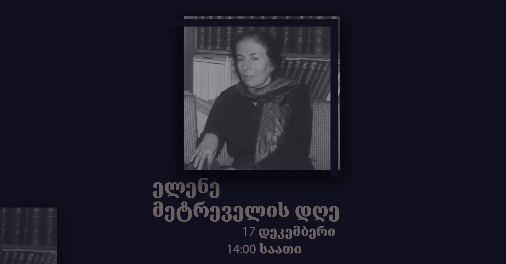 Scholarly Event Dedicated to Elene Metreveli