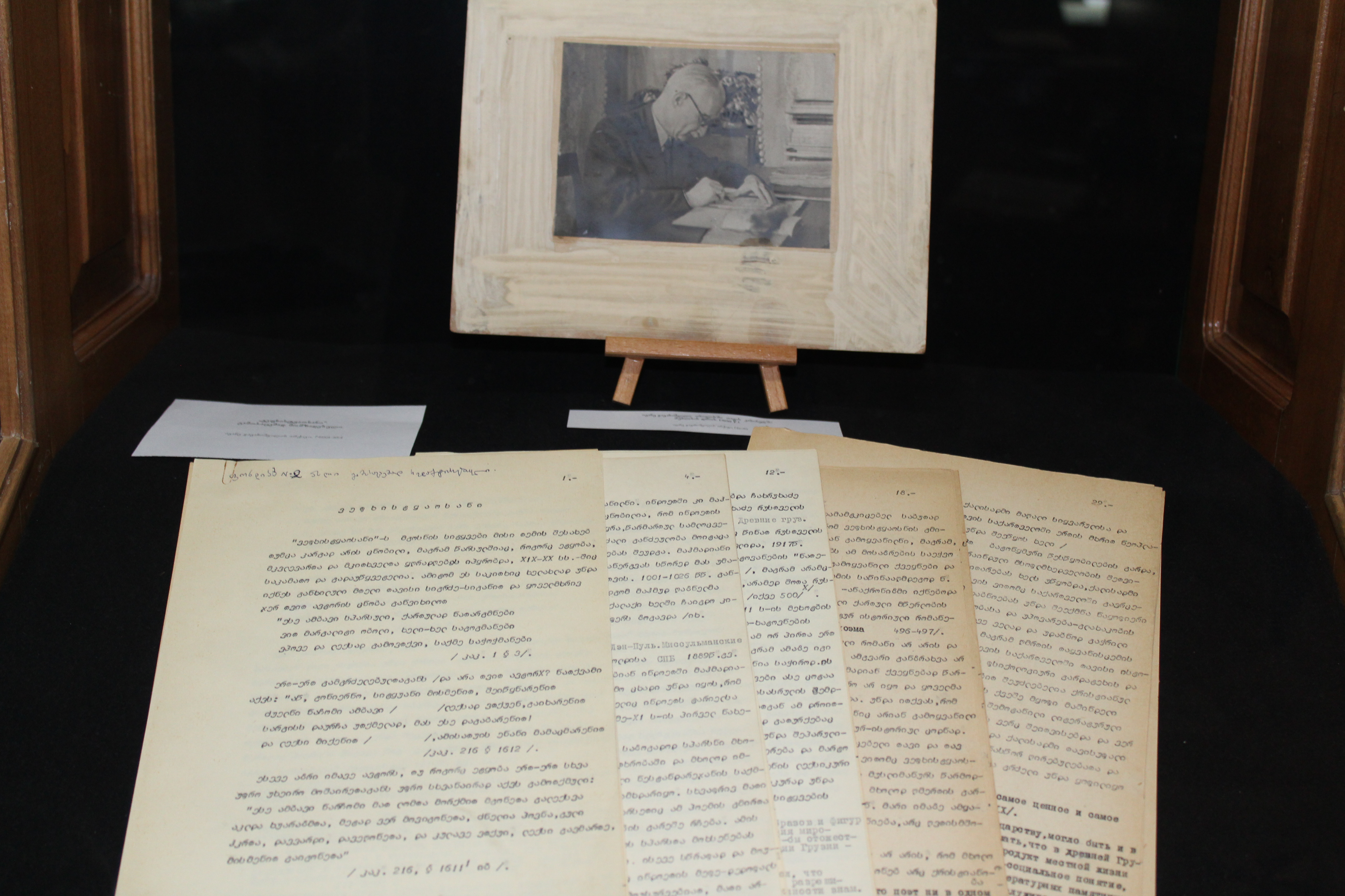 ივანე ჯავახიშვილი - 150